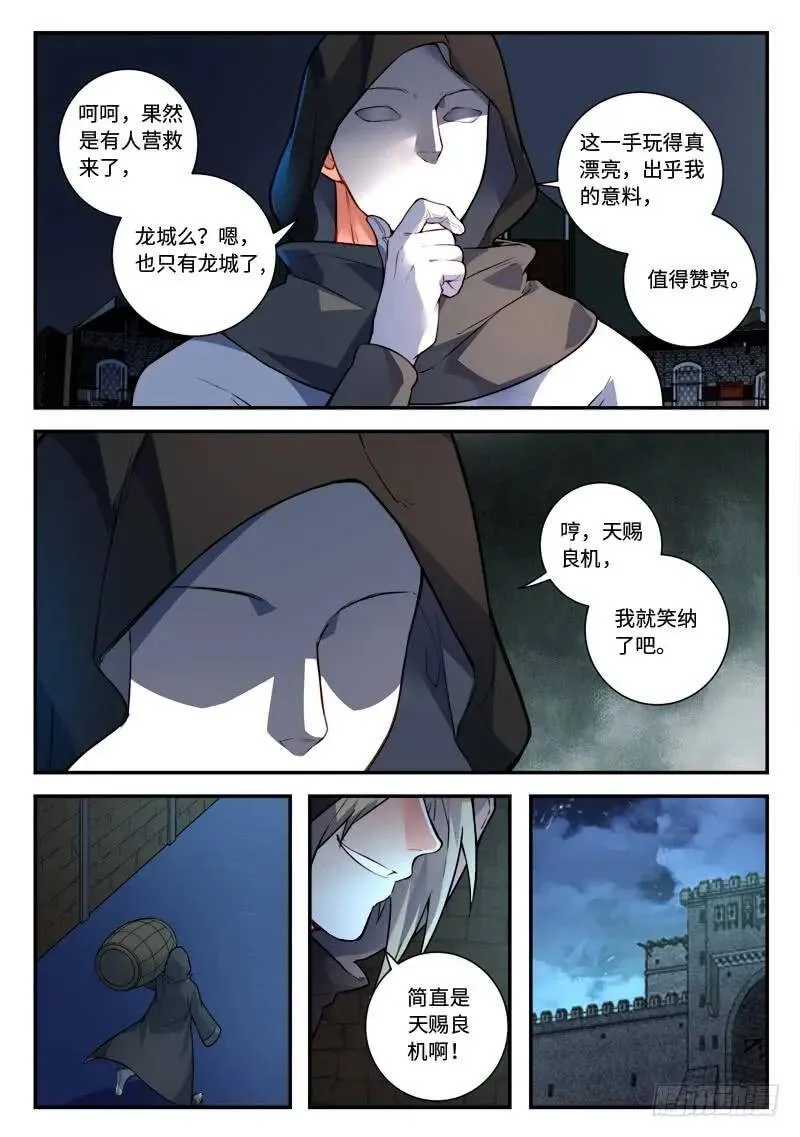 第四百八十九章 第9页