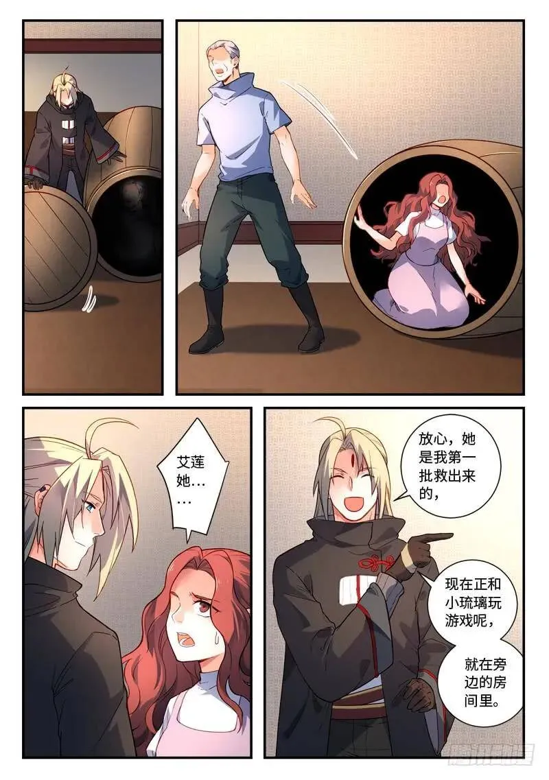 第四百八十九章 第10页