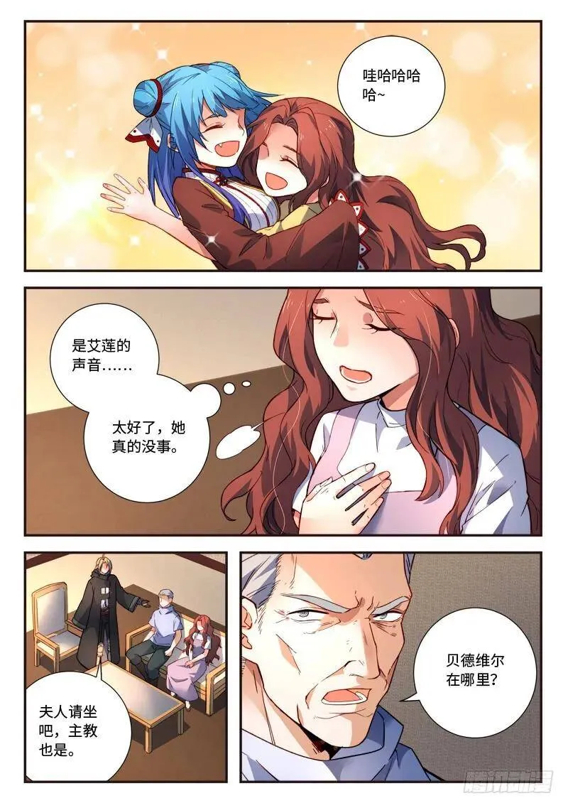 第四百八十九章 第11页