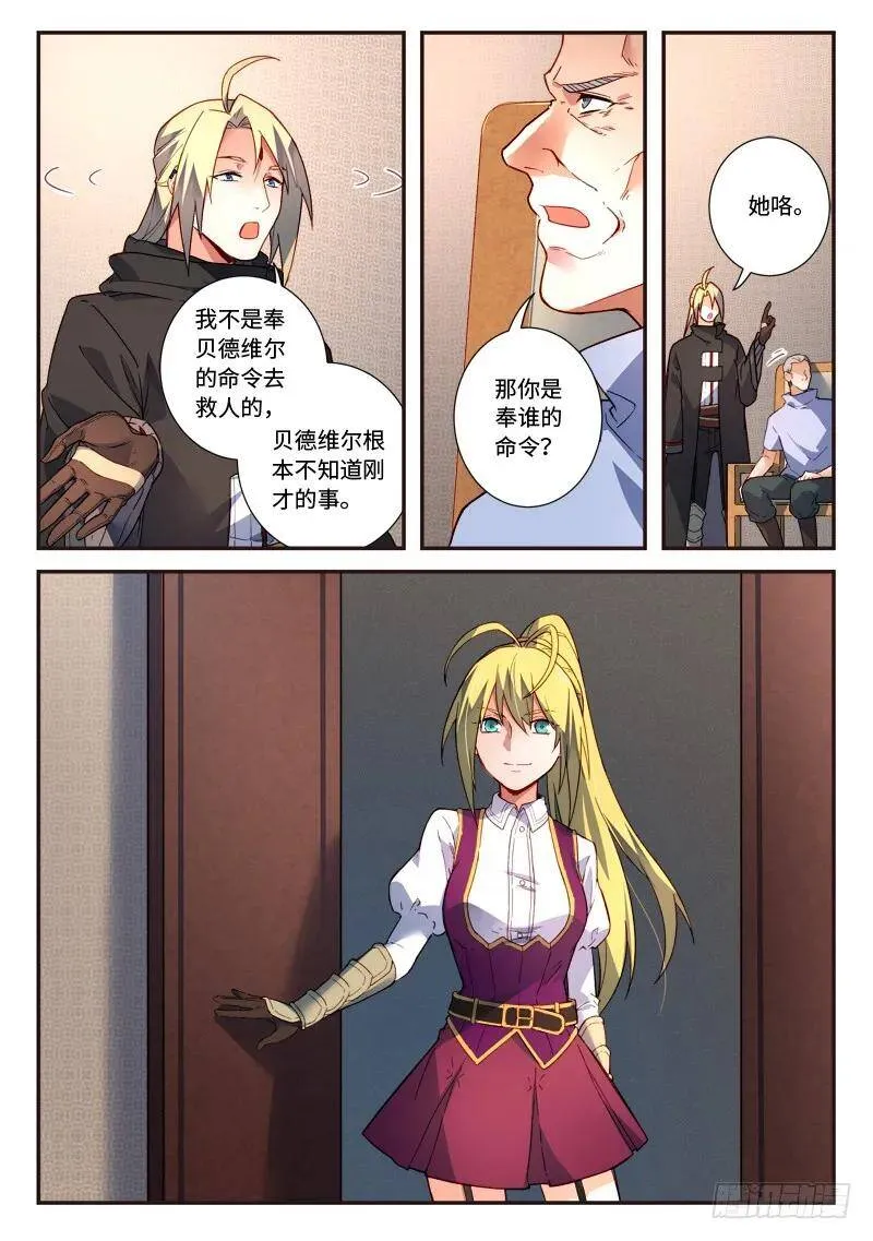 第四百八十九章 第12页