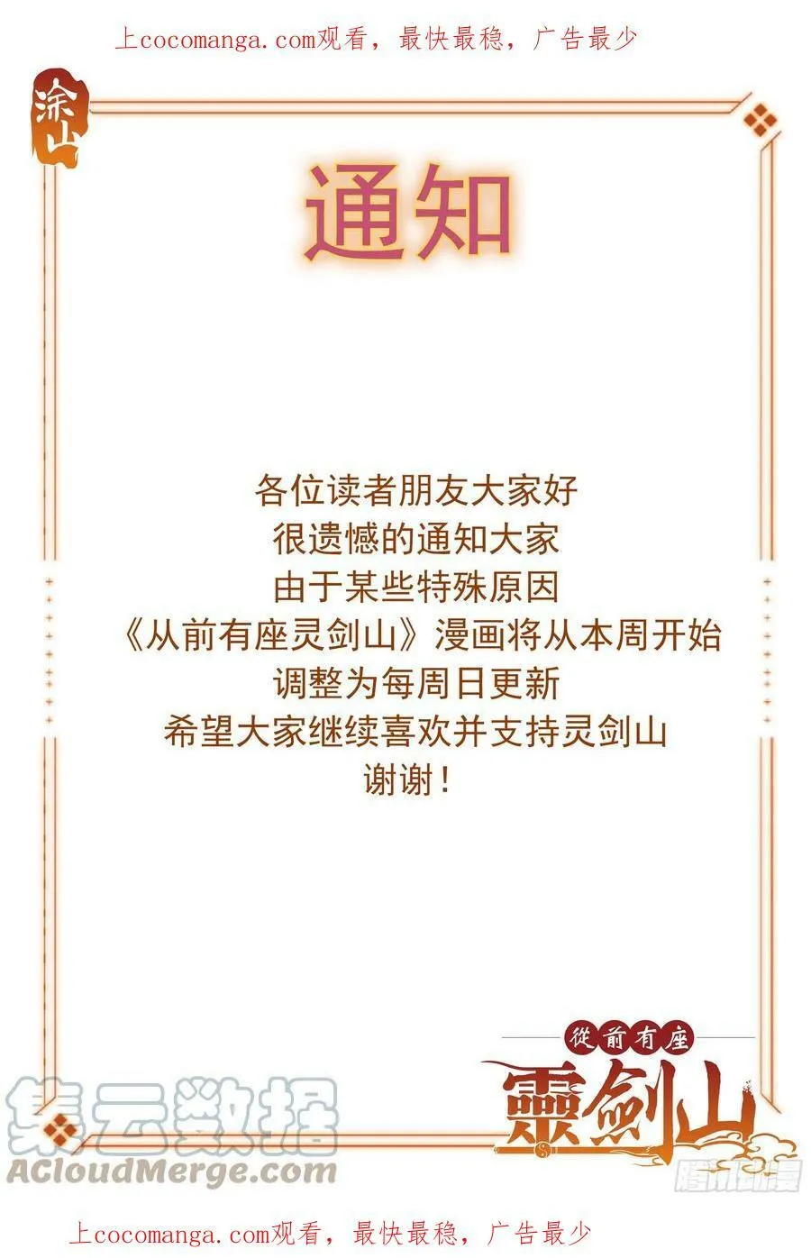 通知 第1页