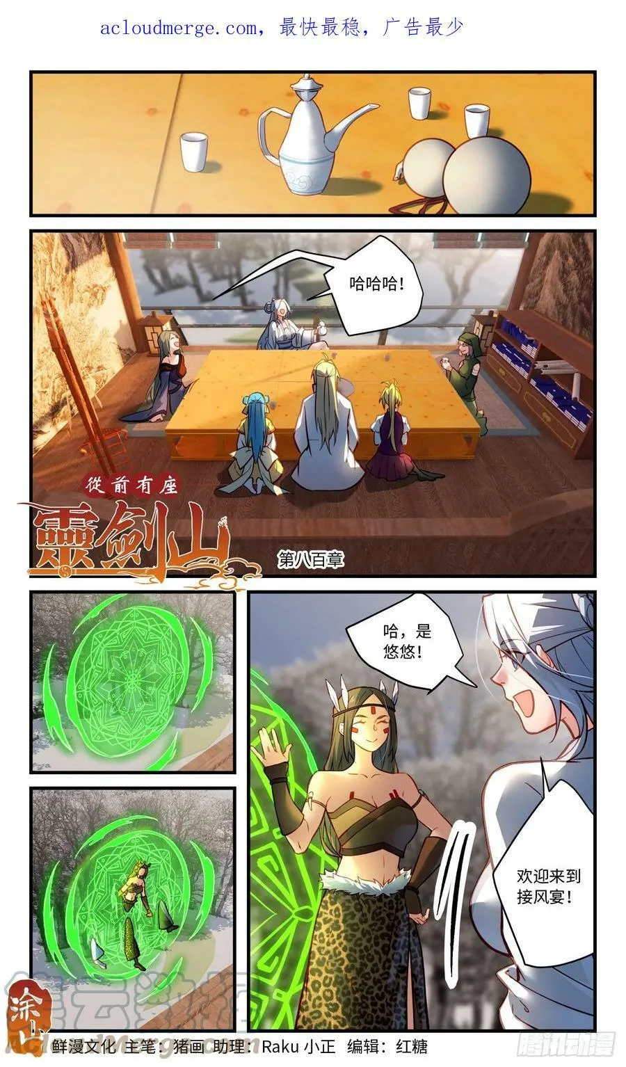 通知 第2页