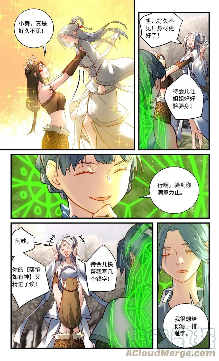 通知 第3页