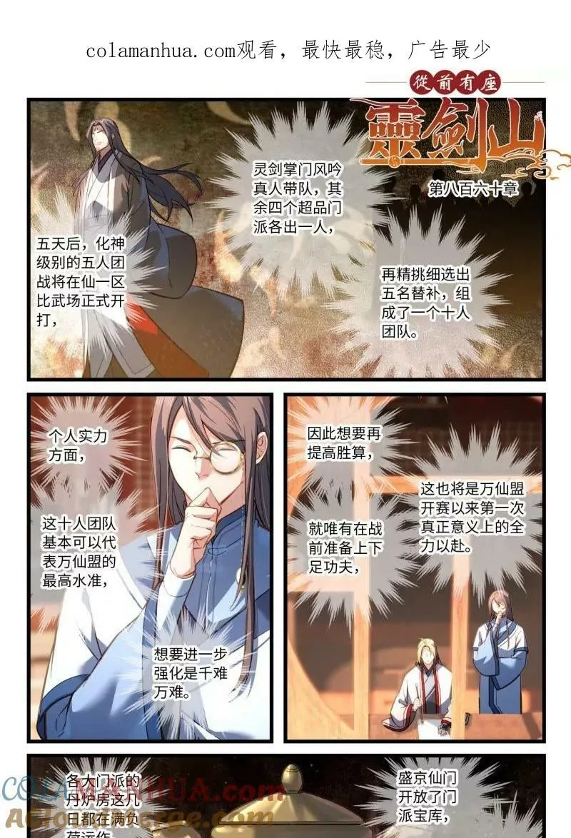 第八百六十章 第1页
