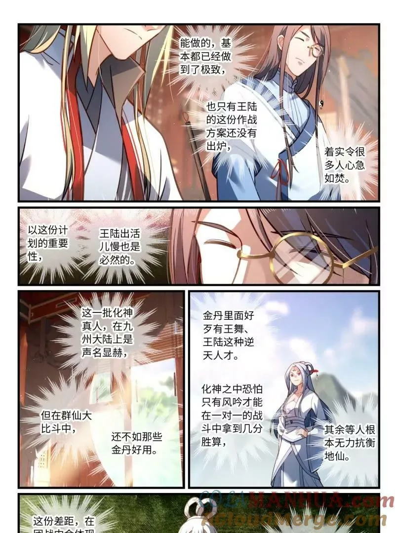 第八百六十章 第3页