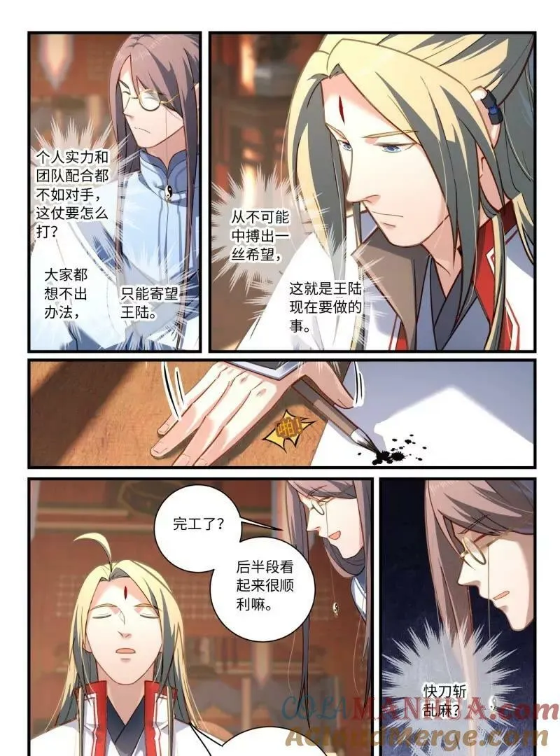 第八百六十章 第5页