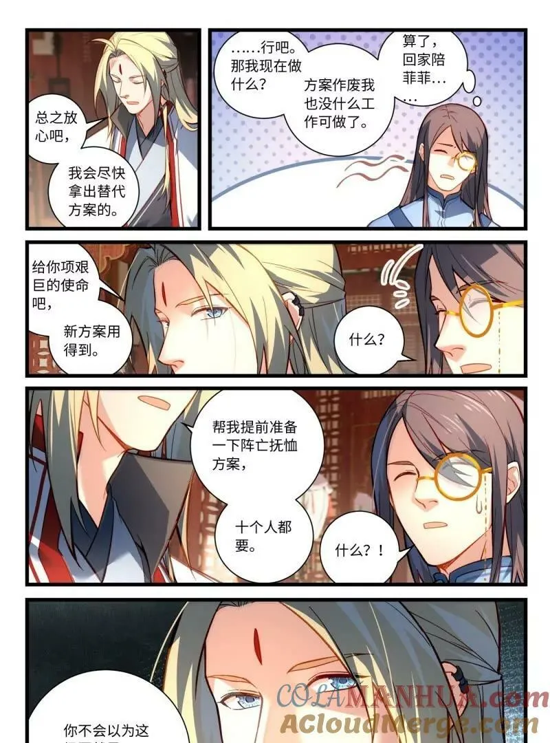 第八百六十章 第9页