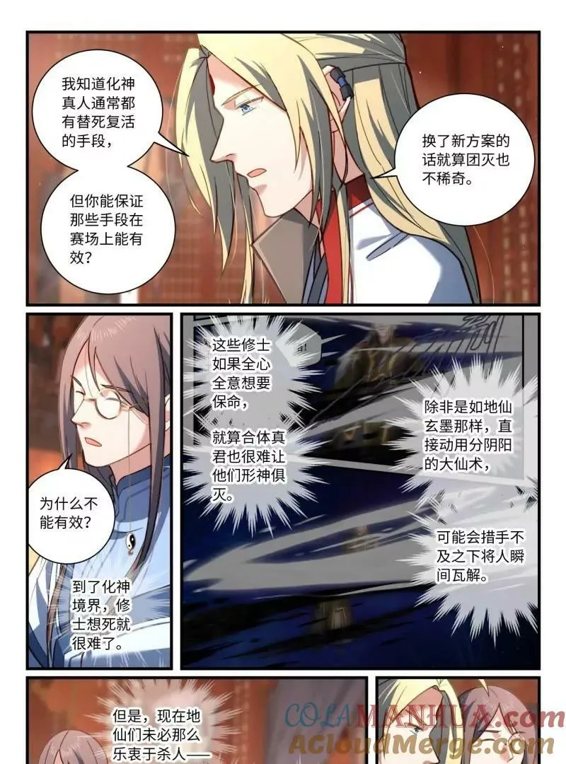第八百六十章 第11页