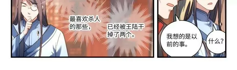 第八百六十章 第12页