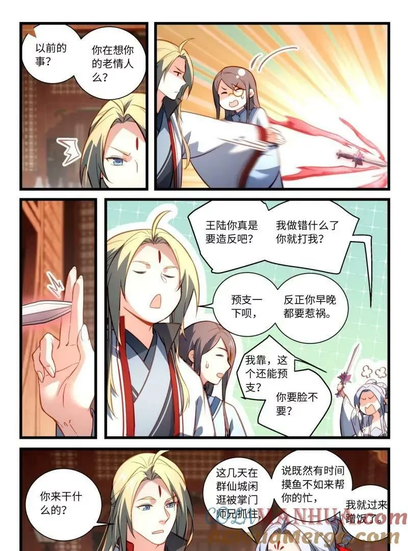 第八百六十章 第13页