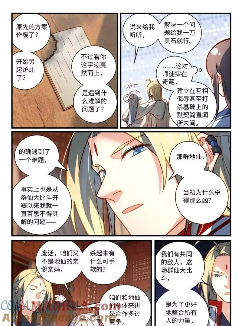 第八百六十章 第15页