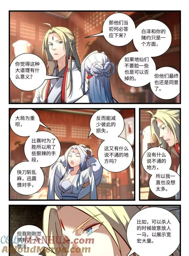 第八百六十章 第17页