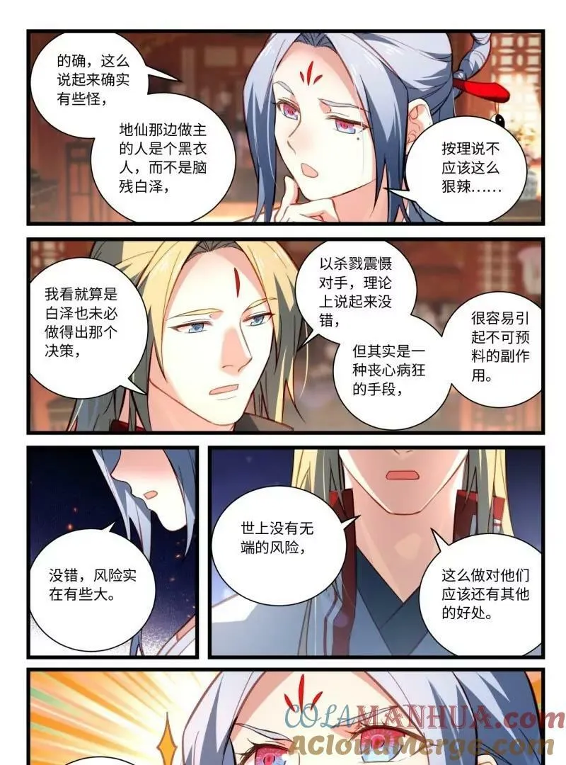 第八百六十章 第19页