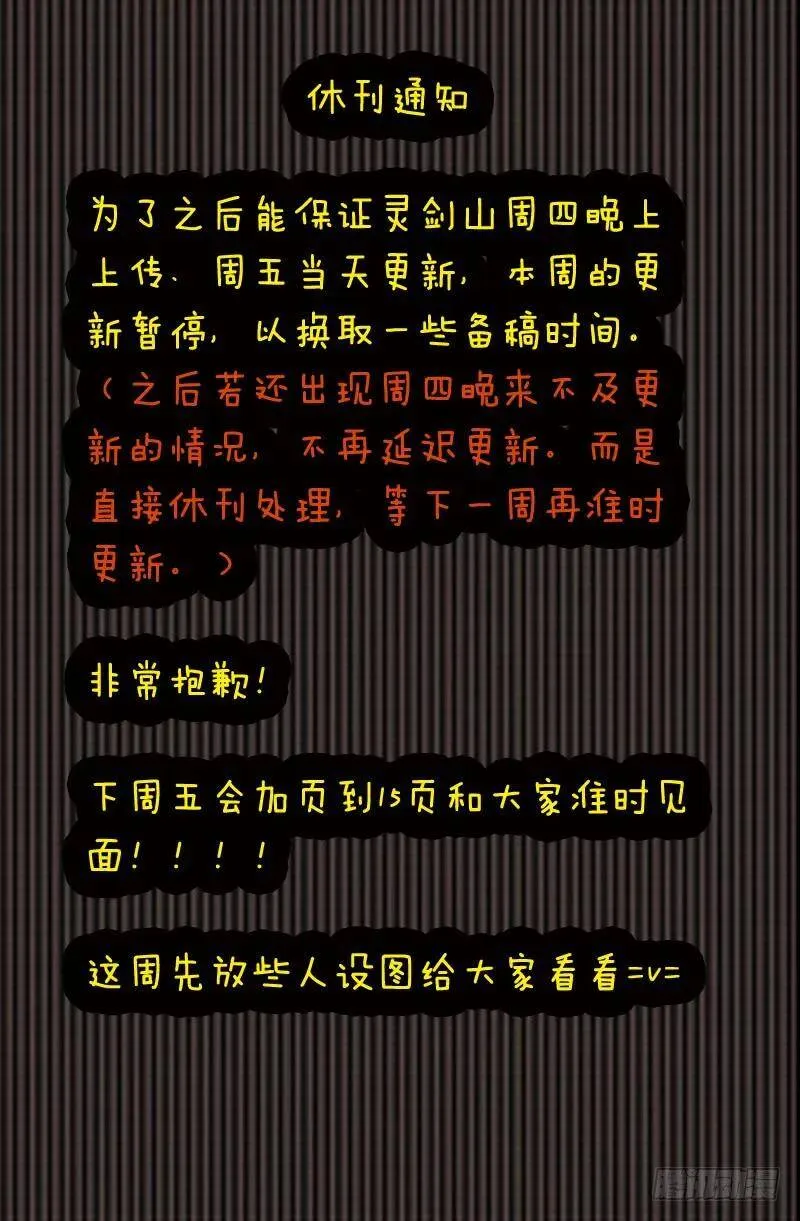 休刊通知 9 第1页