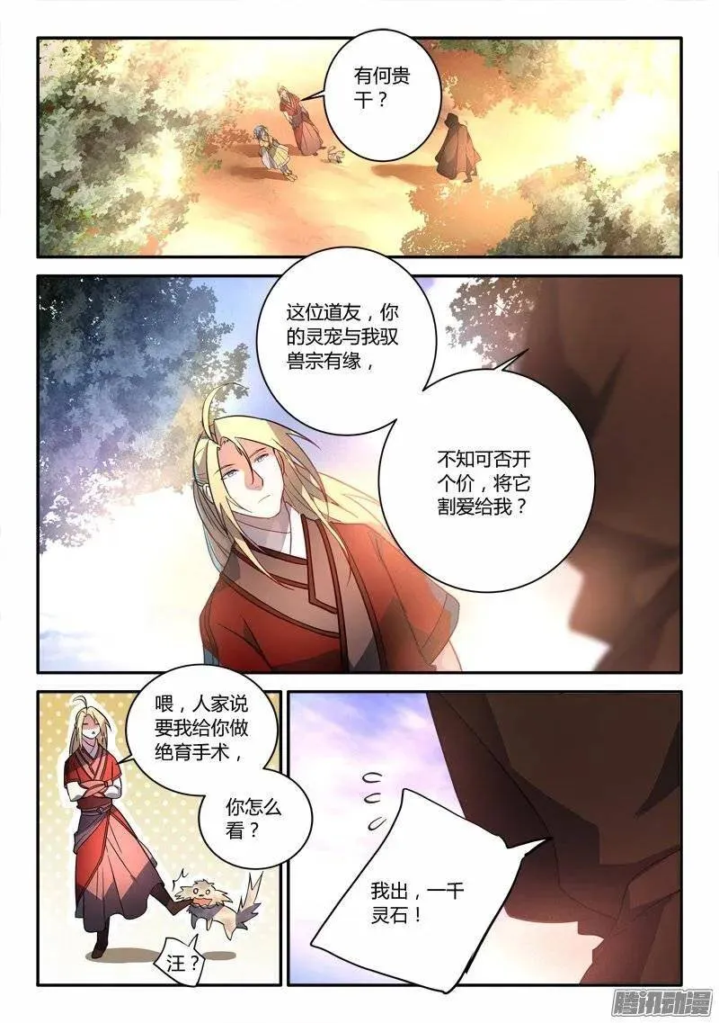 休刊通知 9 第10页