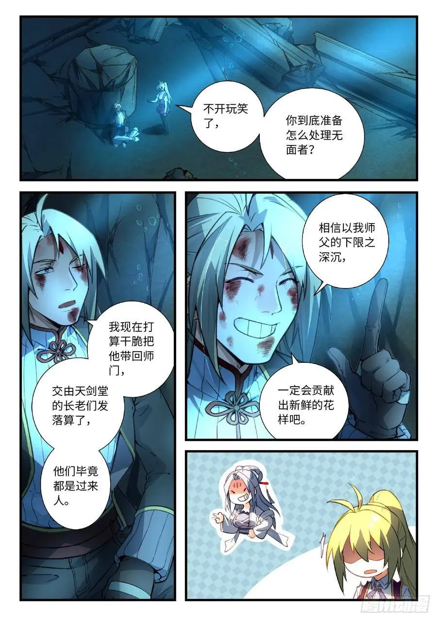 第五百二十二章 2 第2页