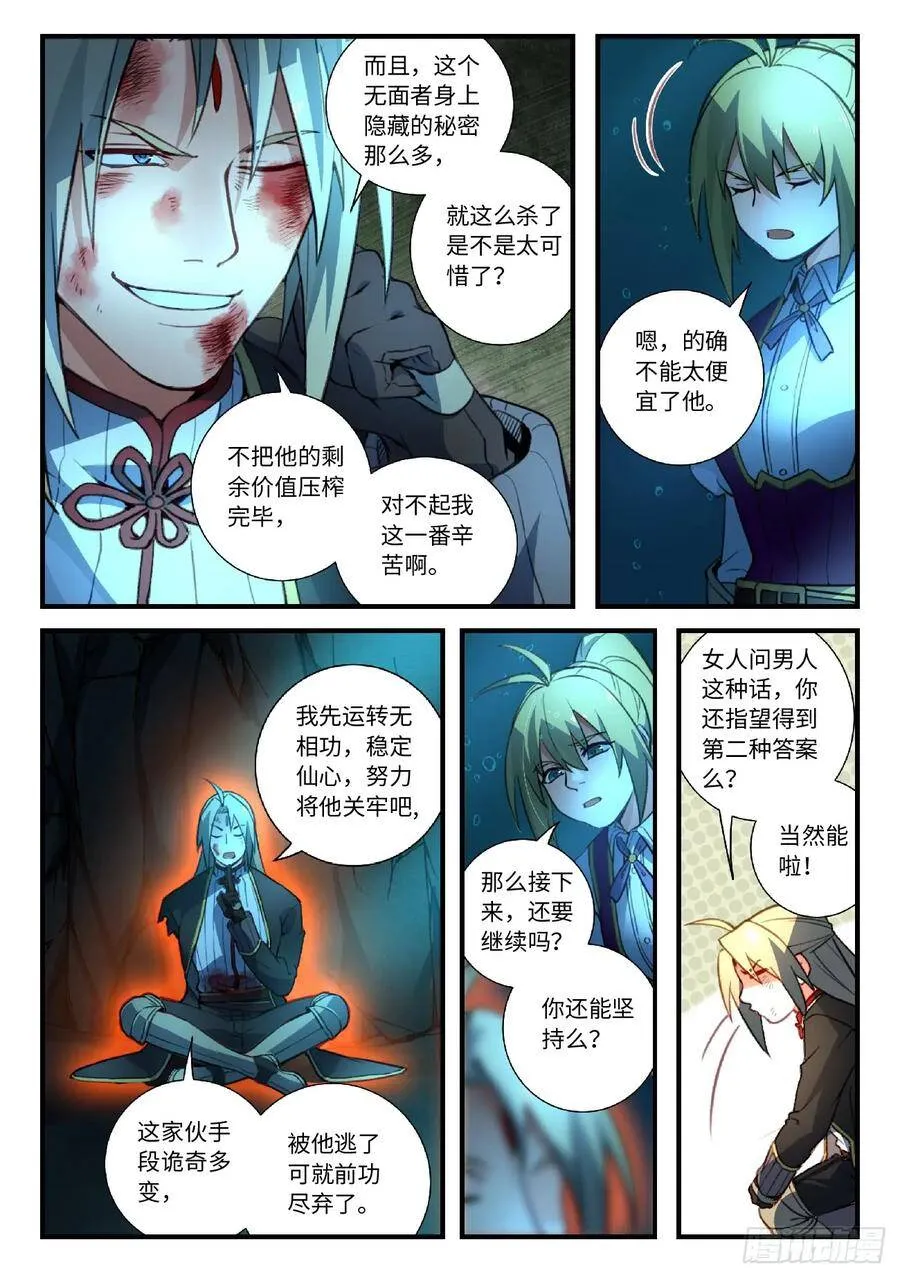 第五百二十二章 2 第3页