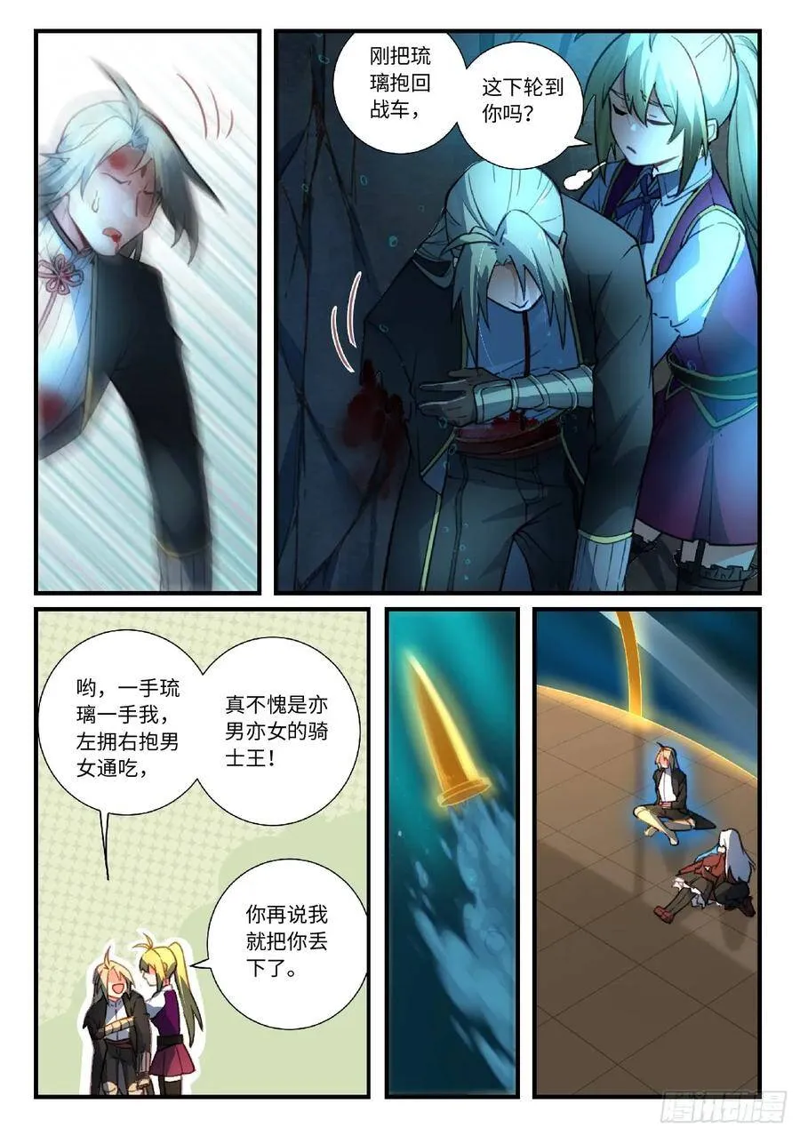 第五百二十二章 2 第4页