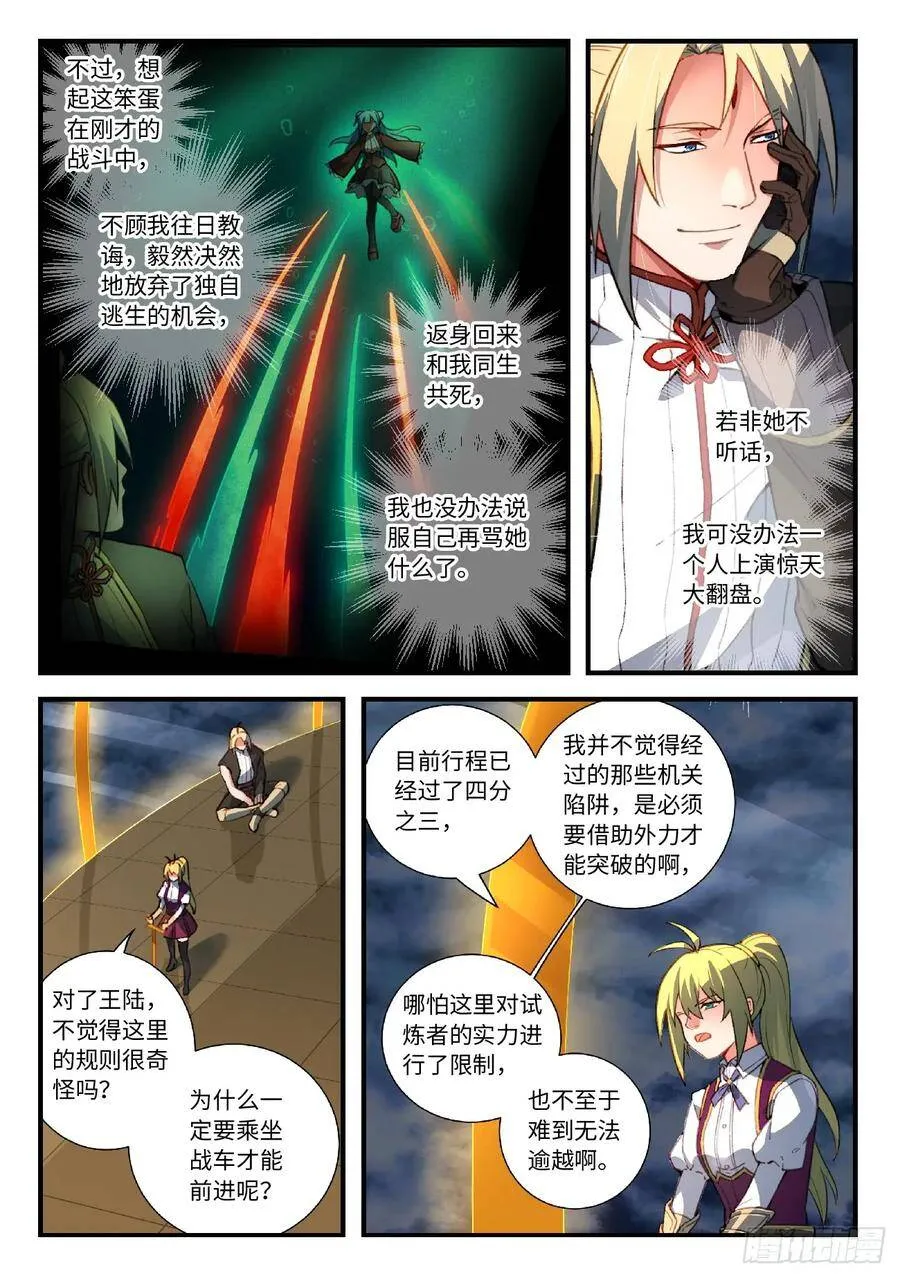 第五百二十二章 2 第7页