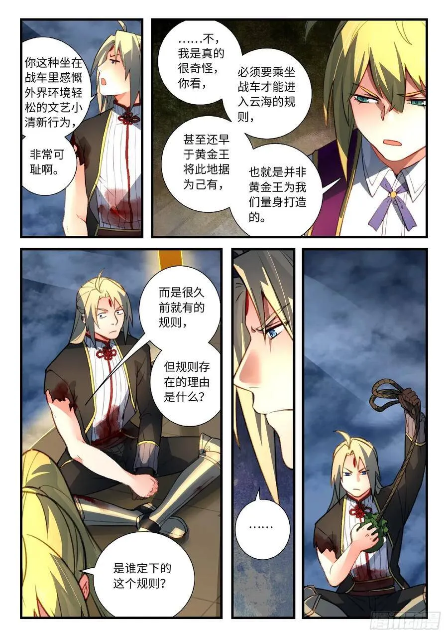 第五百二十二章 2 第8页