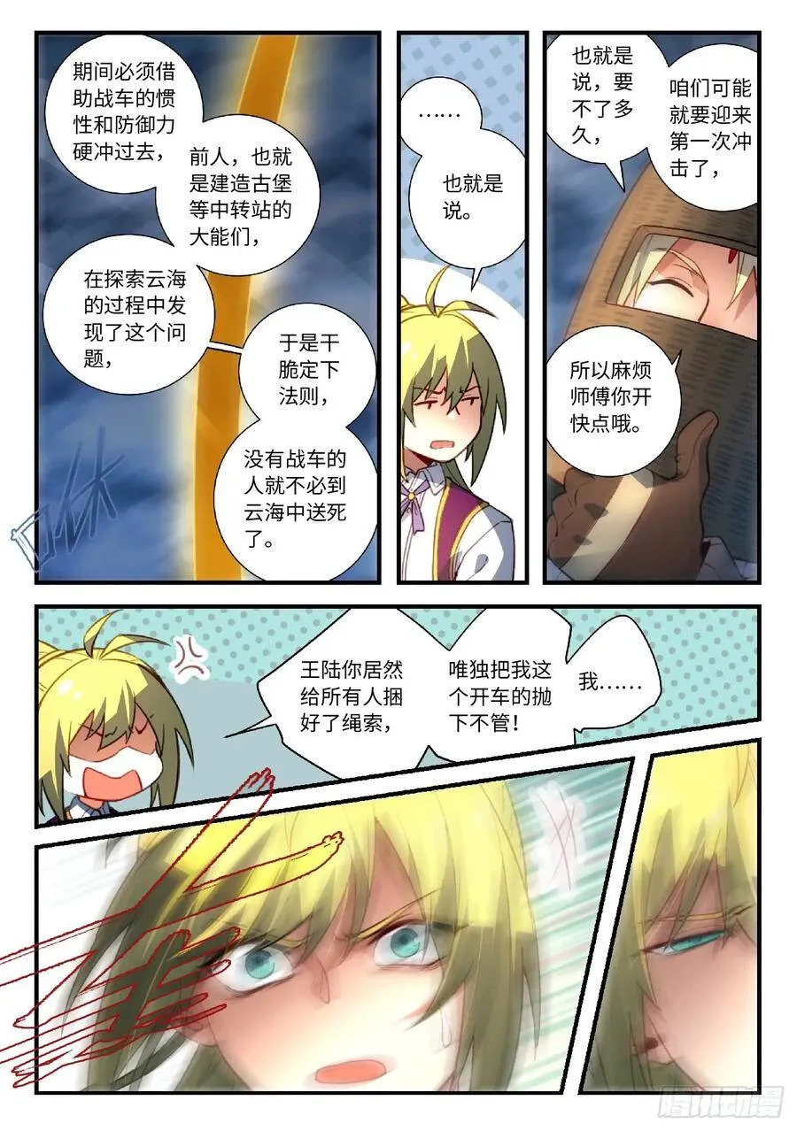 第五百二十二章 2 第10页
