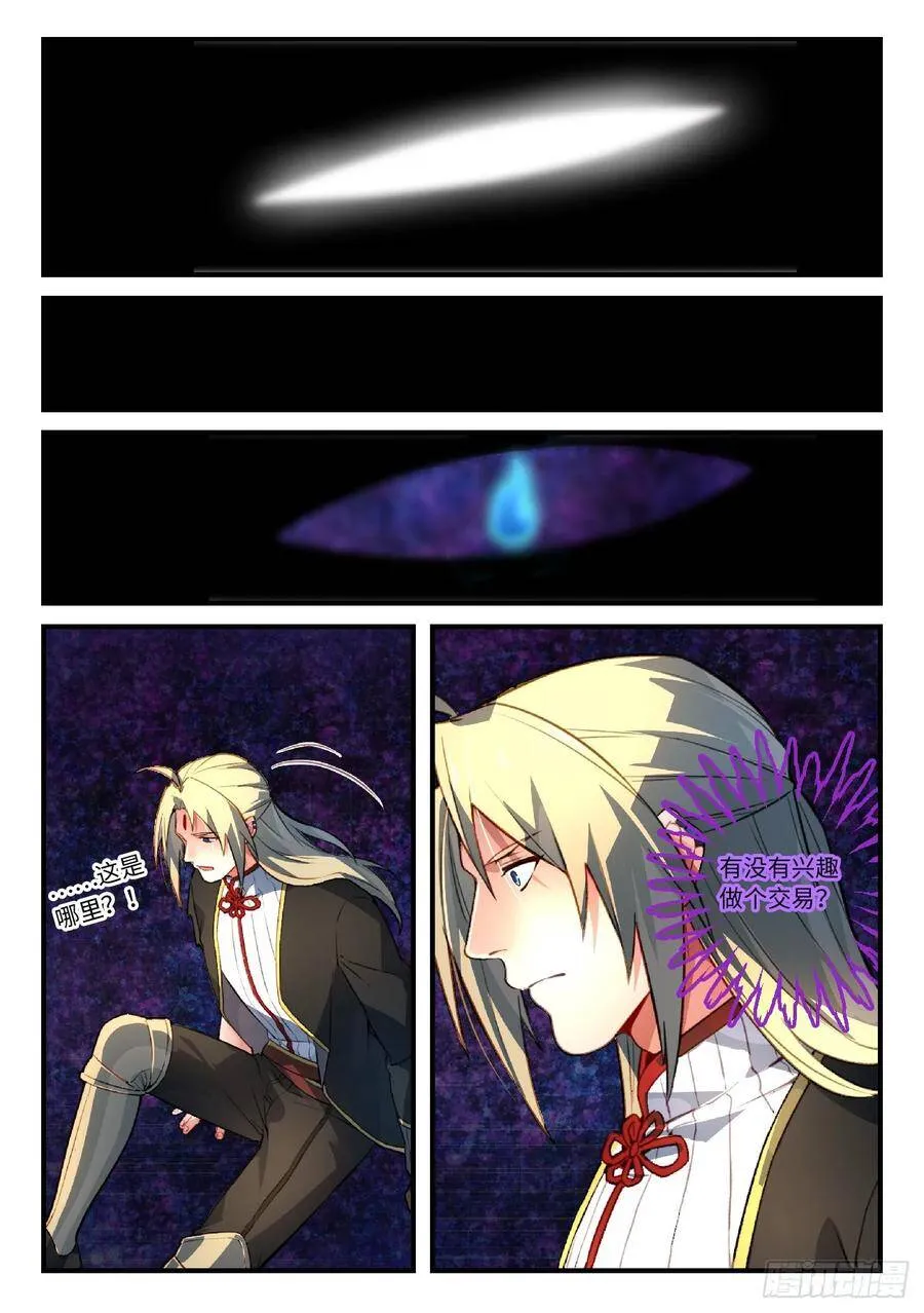 第五百二十二章 2 第11页