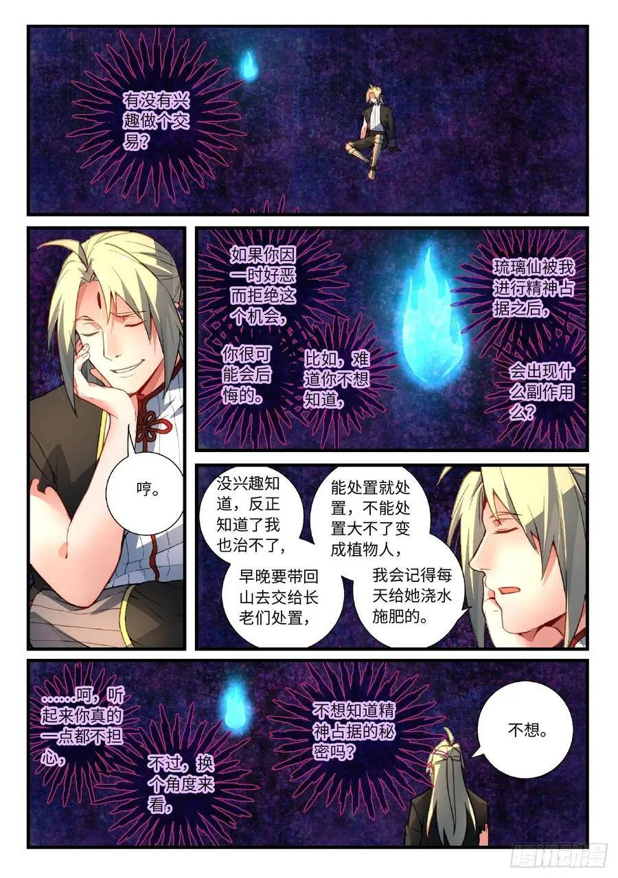 第五百二十二章 2 第13页
