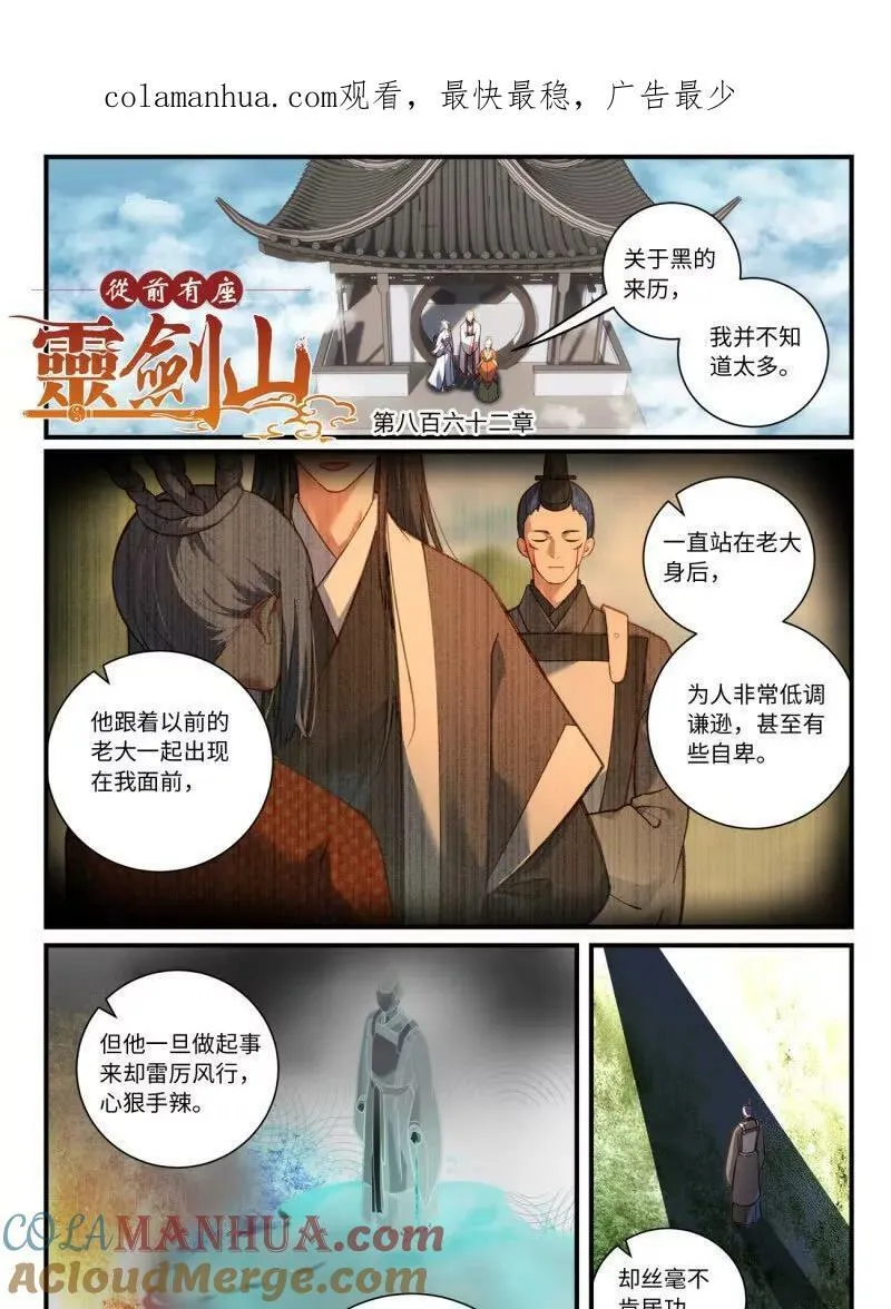 第八百六十二章 第1页