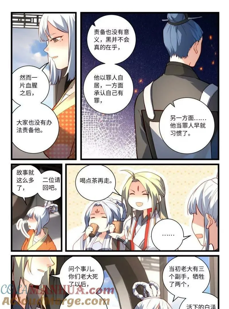 第八百六十二章 第7页
