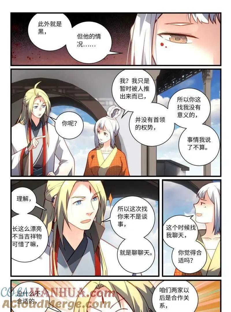 第八百六十二章 第9页