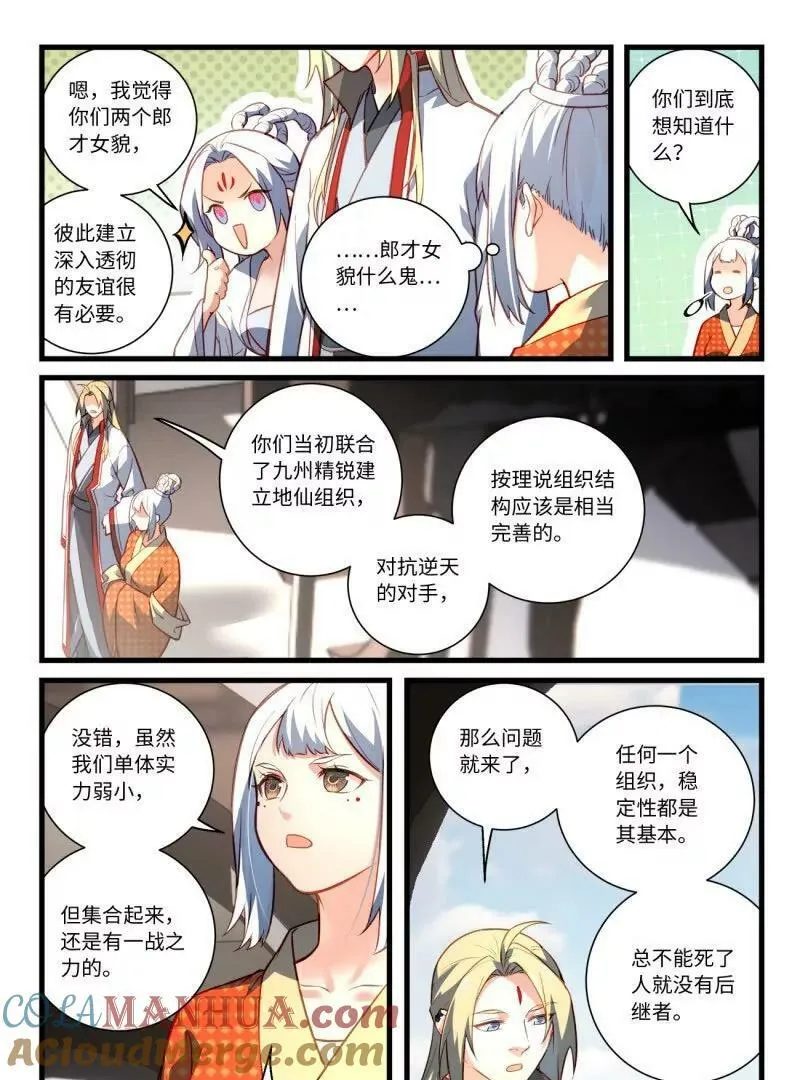 第八百六十二章 第11页