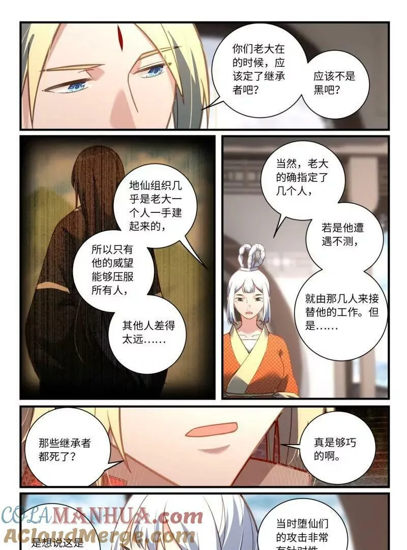 第八百六十二章 第13页