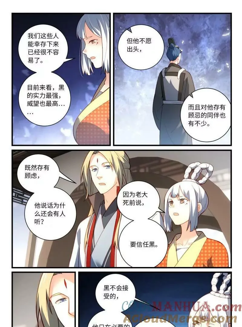 第八百六十二章 第15页