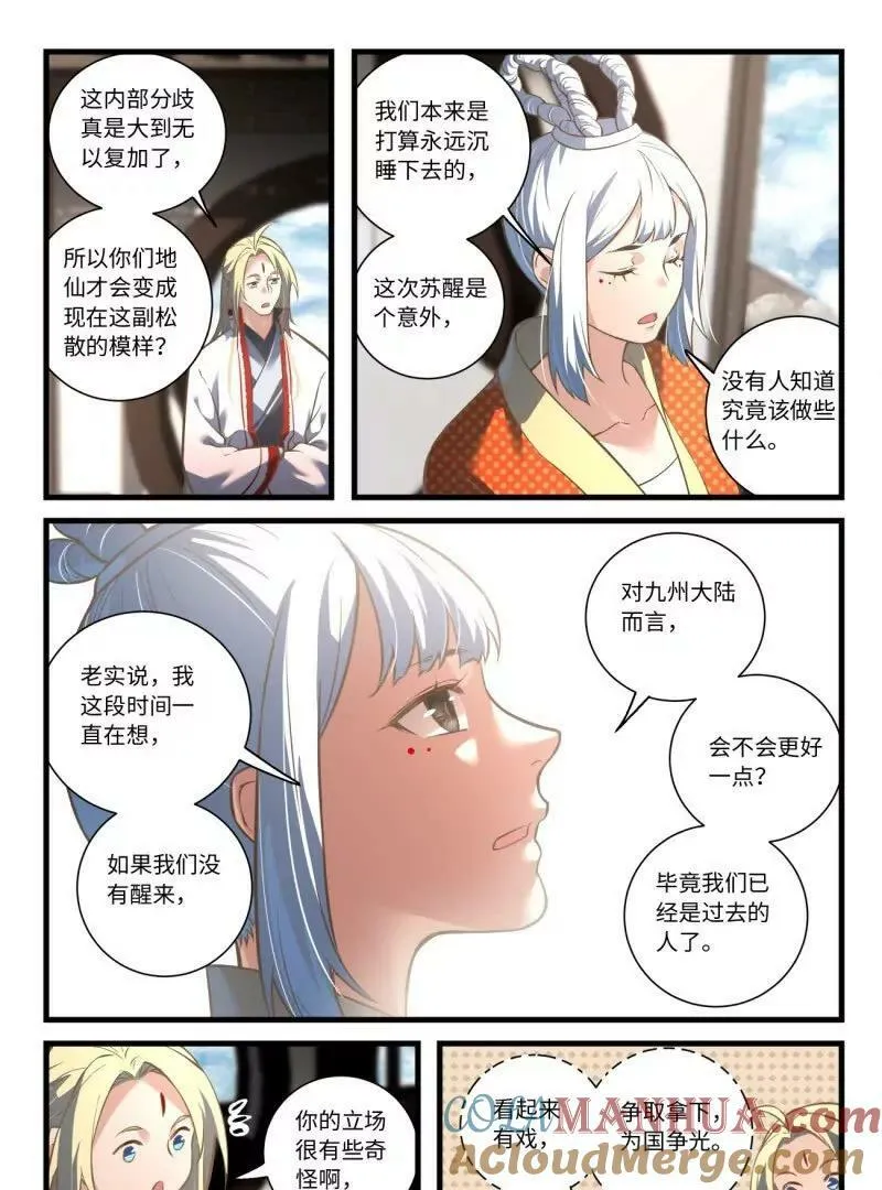 第八百六十二章 第17页