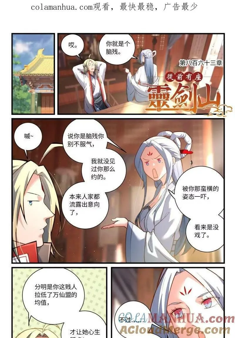 第八百六十二章 第21页