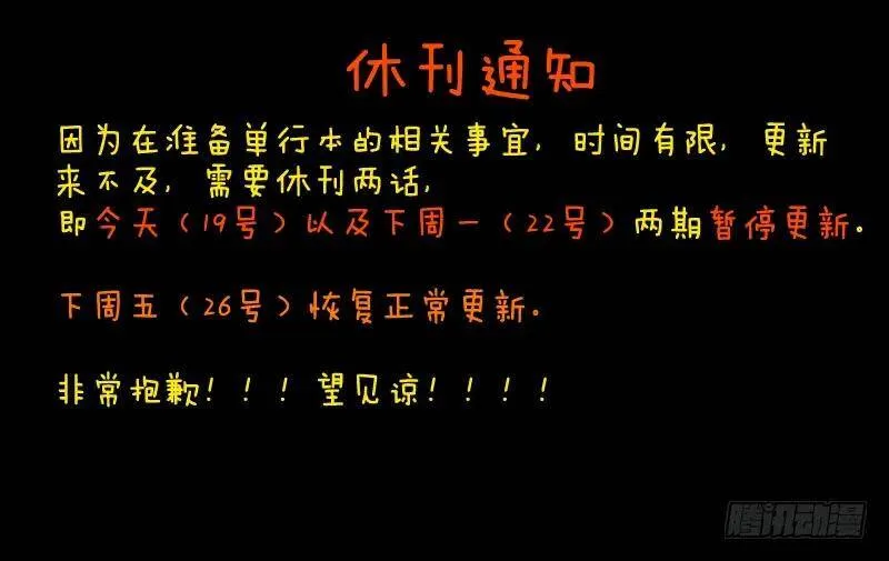 休刊通知 7 第1页