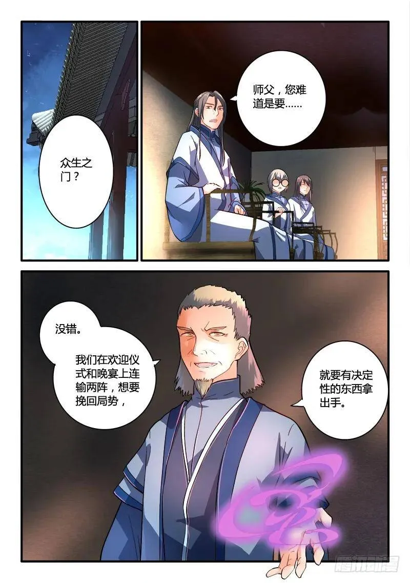 休刊通知 7 第4页