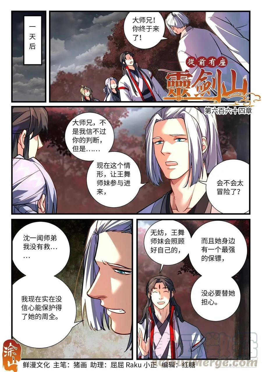 第六百六十四章 2 第1页