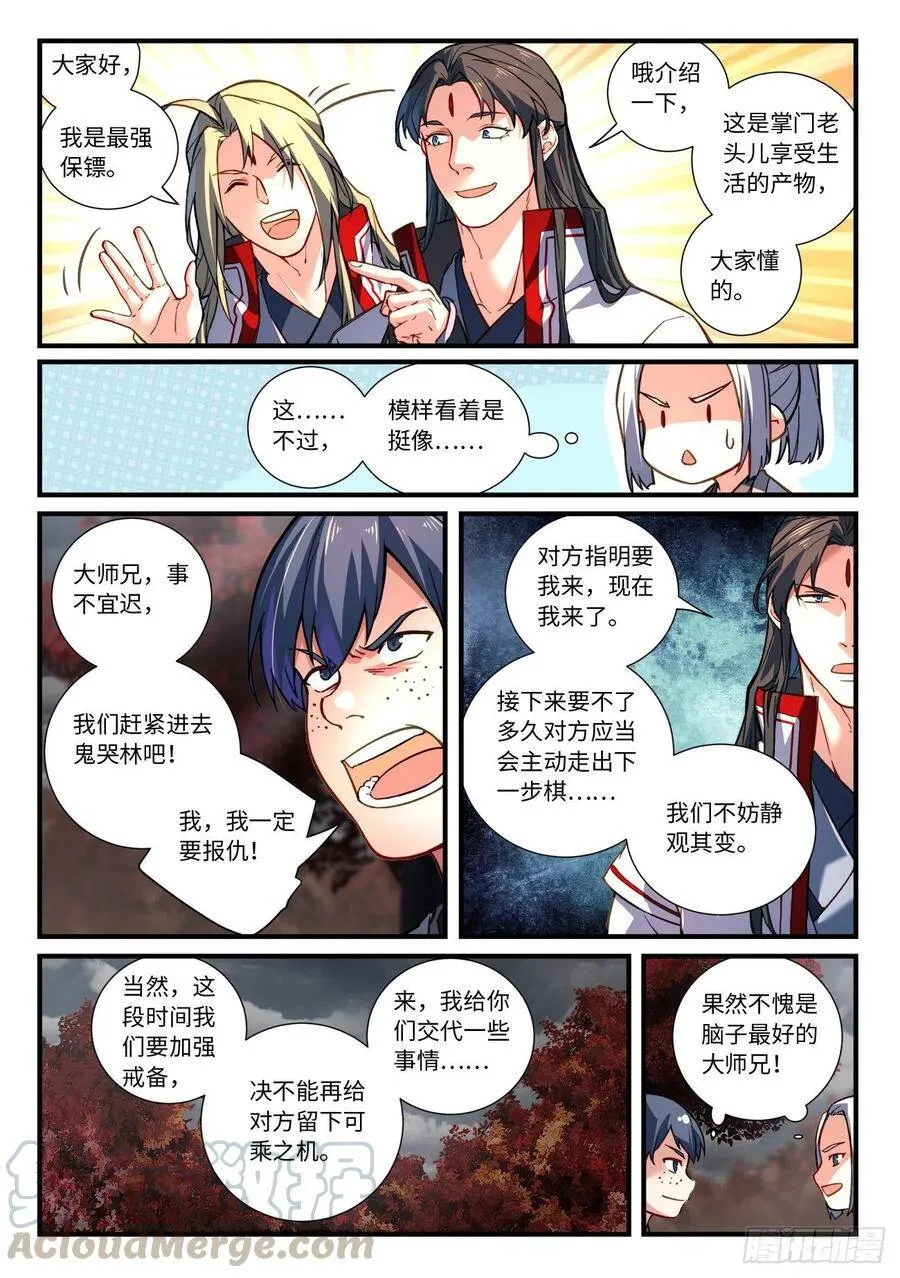 第六百六十四章 2 第2页