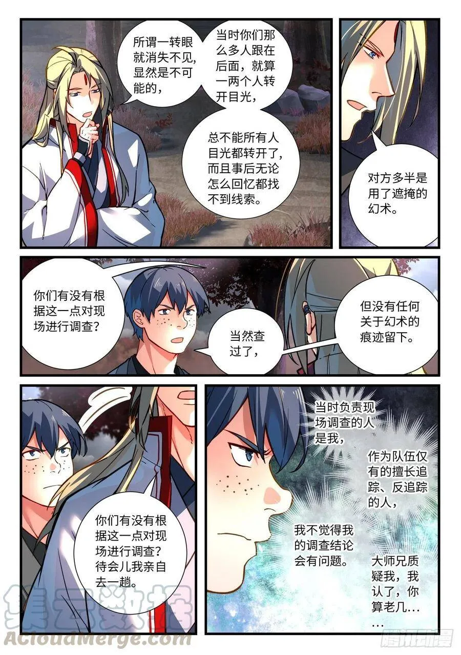 第六百六十四章 2 第3页