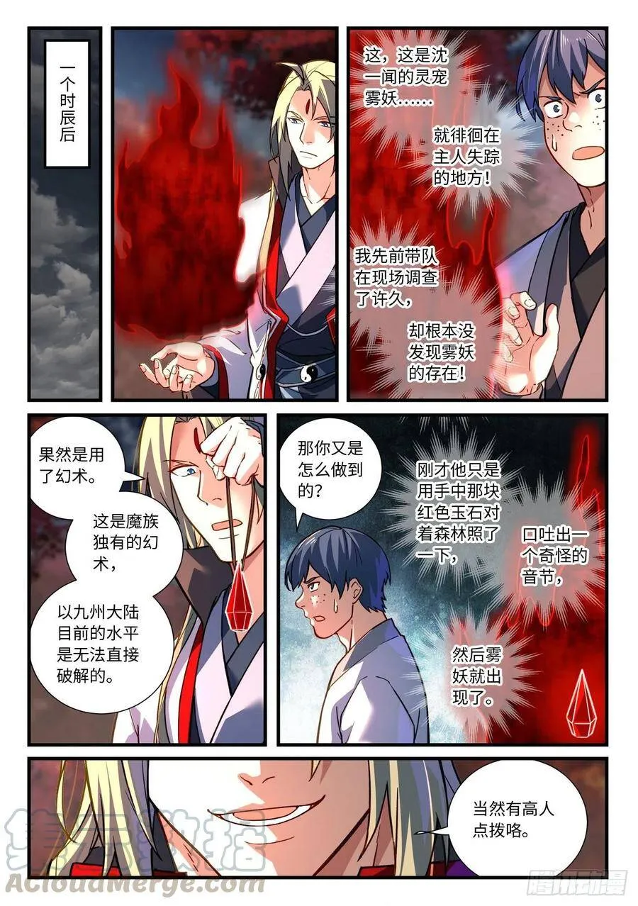 第六百六十四章 2 第4页