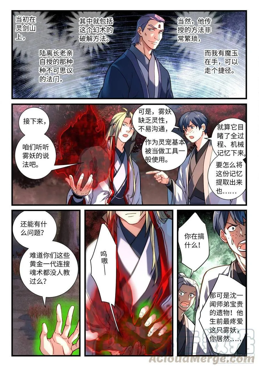 第六百六十四章 2 第5页
