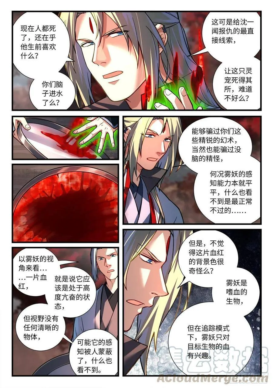 第六百六十四章 2 第6页
