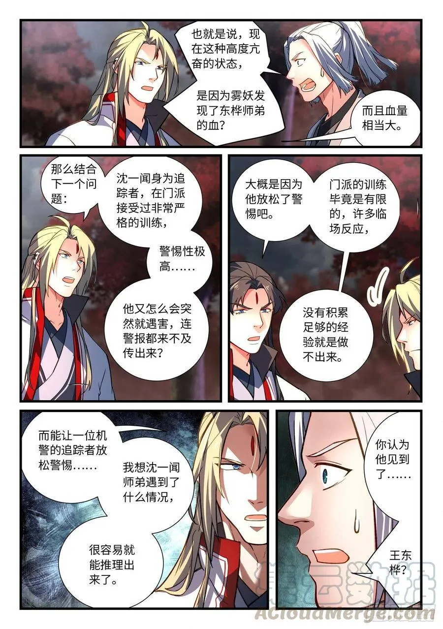 第六百六十四章 2 第7页