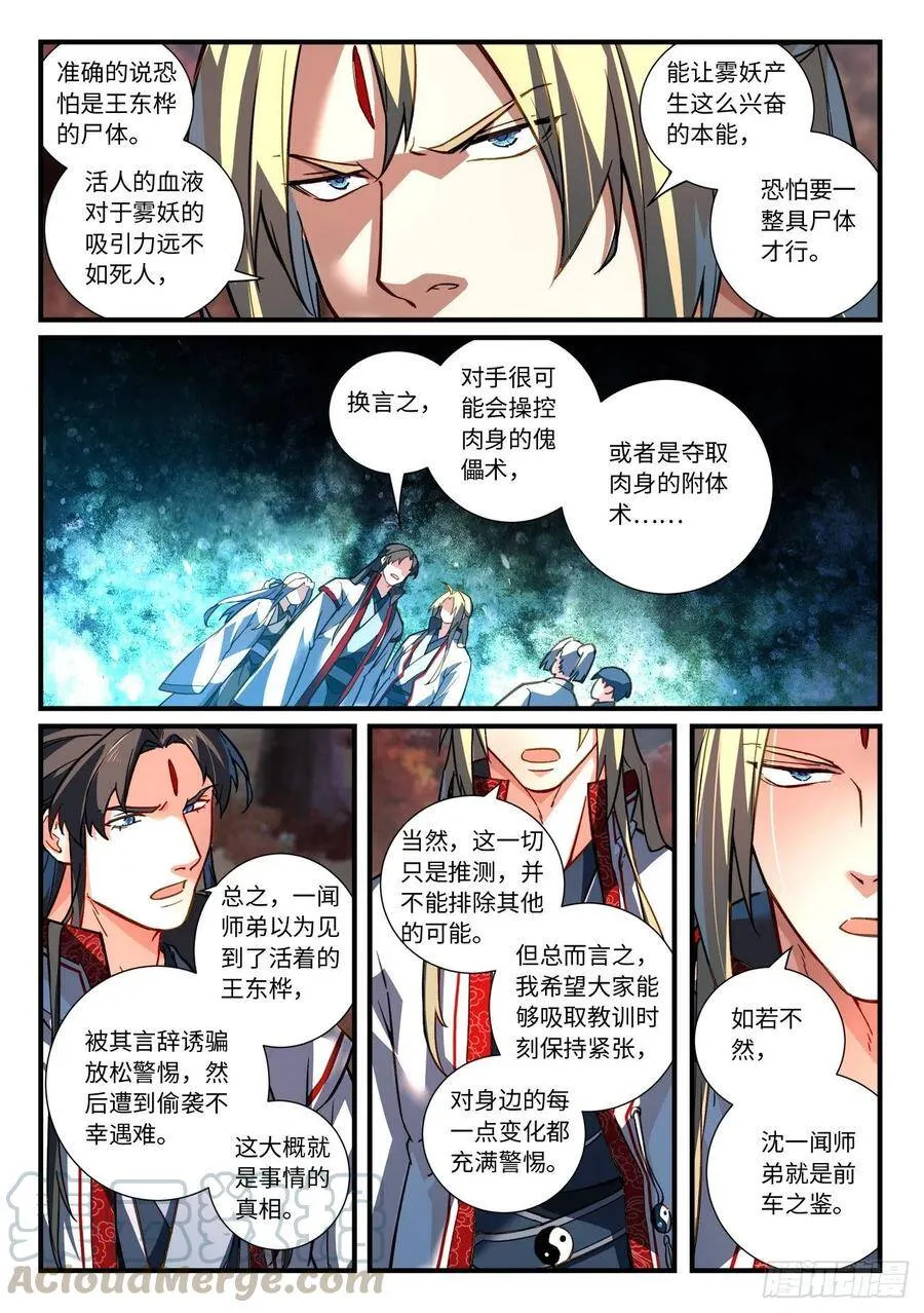 第六百六十四章 2 第8页