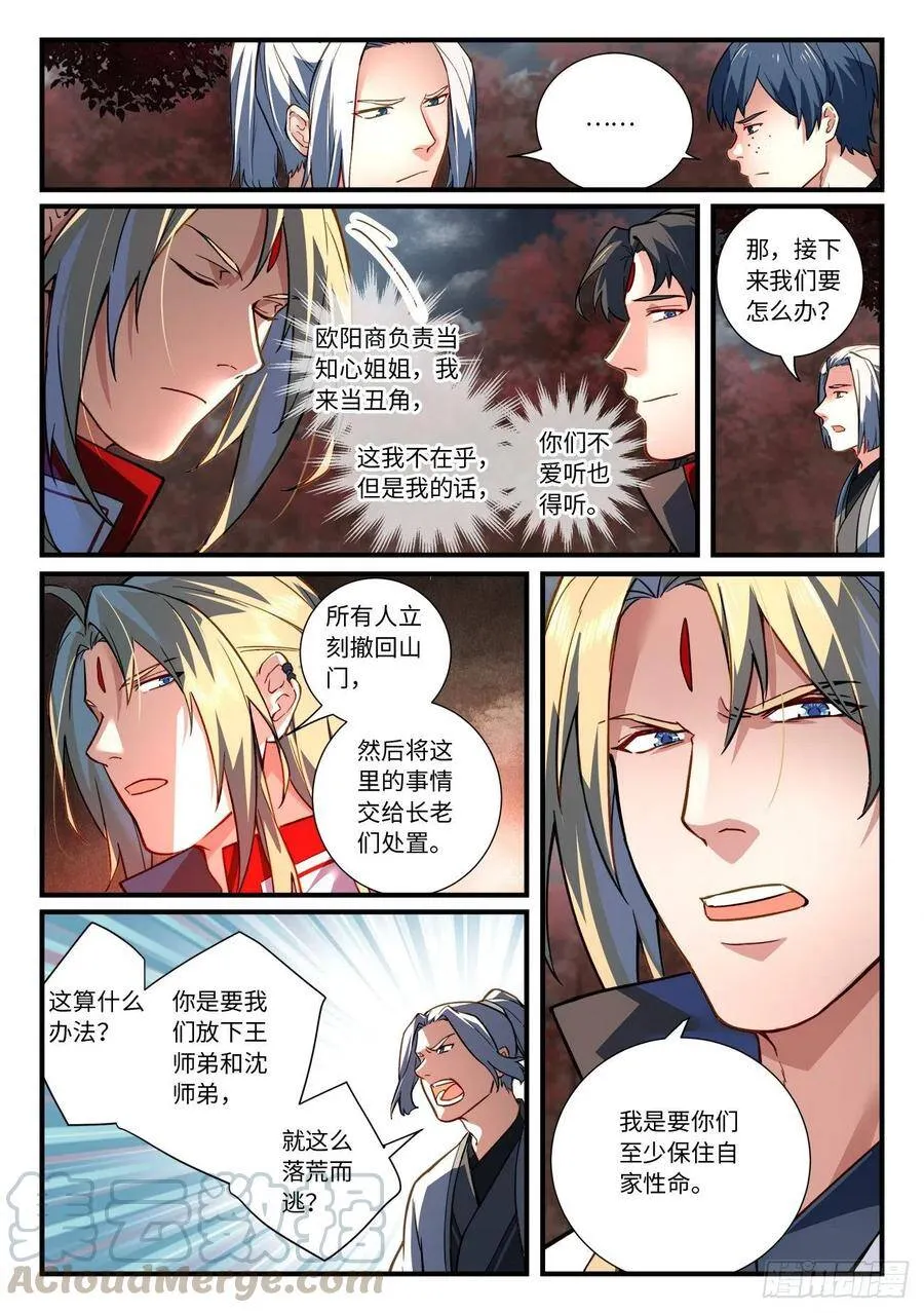 第六百六十四章 2 第9页
