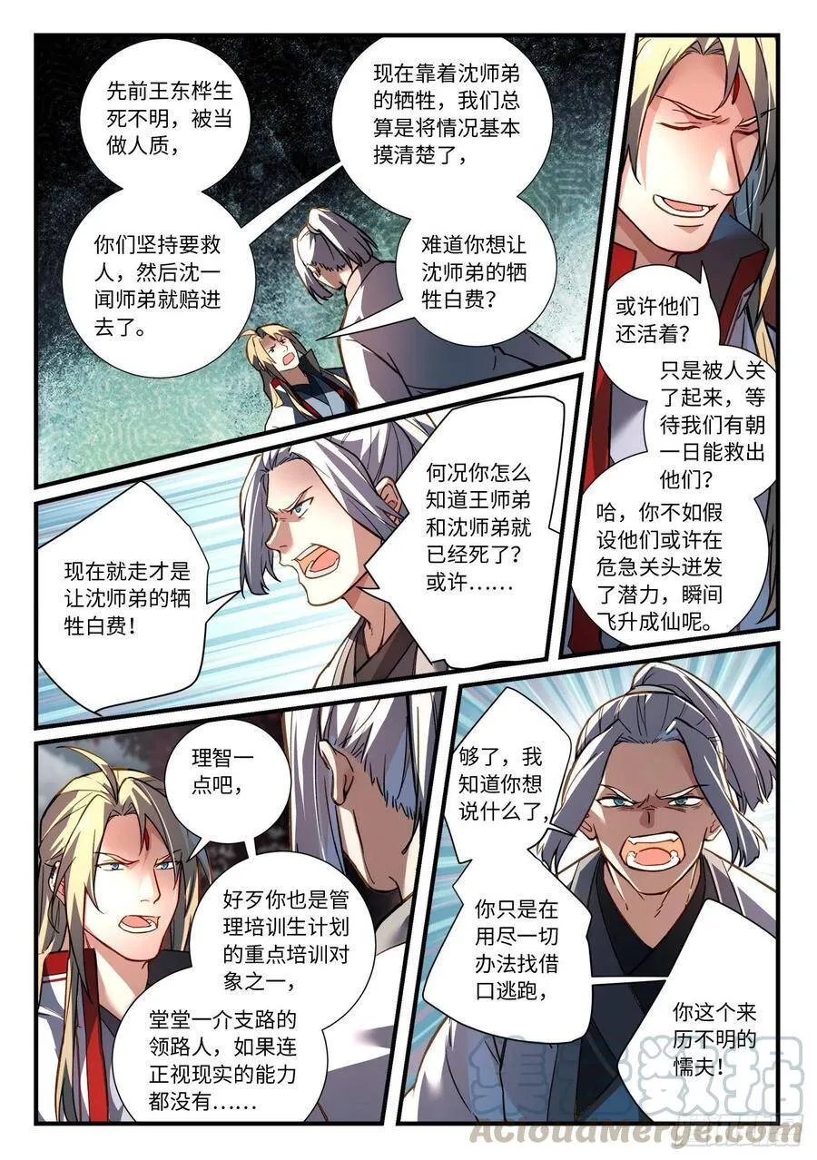 第六百六十四章 2 第10页