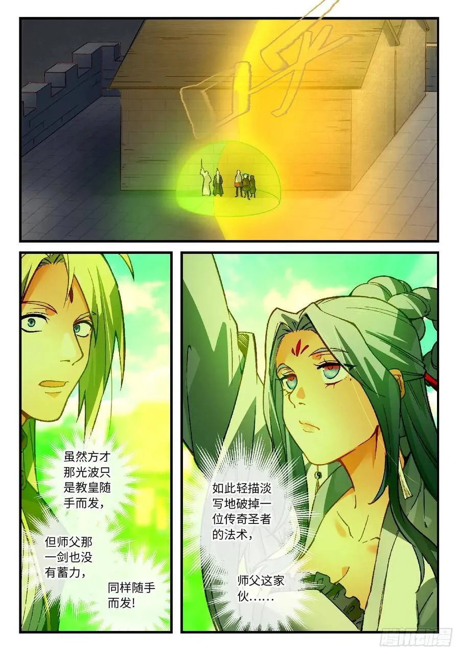 第五百六十二章 第3页