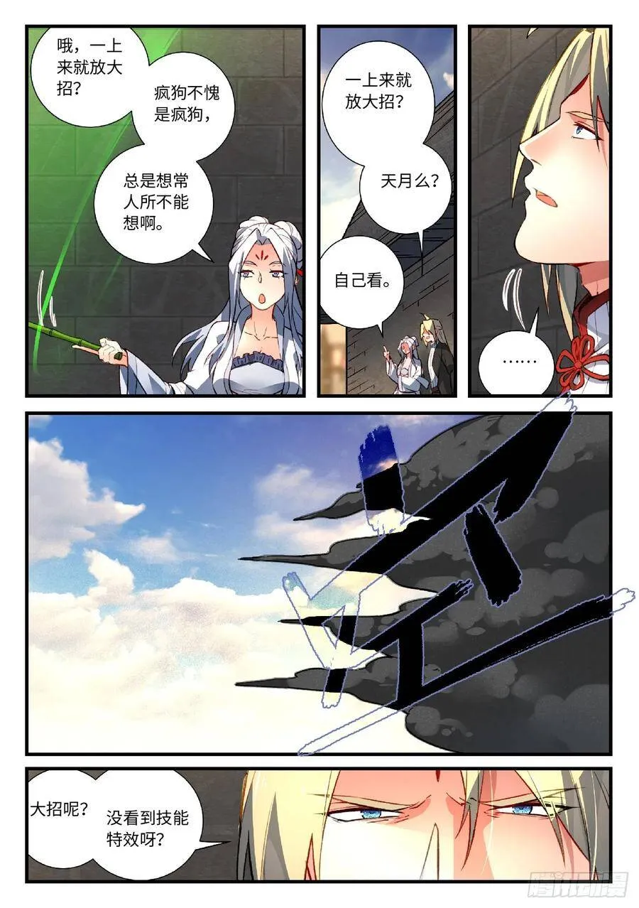 第五百六十二章 第4页