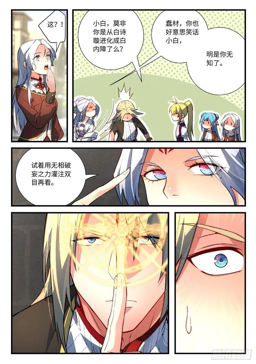 第五百六十二章 第5页